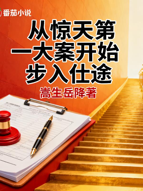 �Ӿ����һ�󰸿�ʼ������;