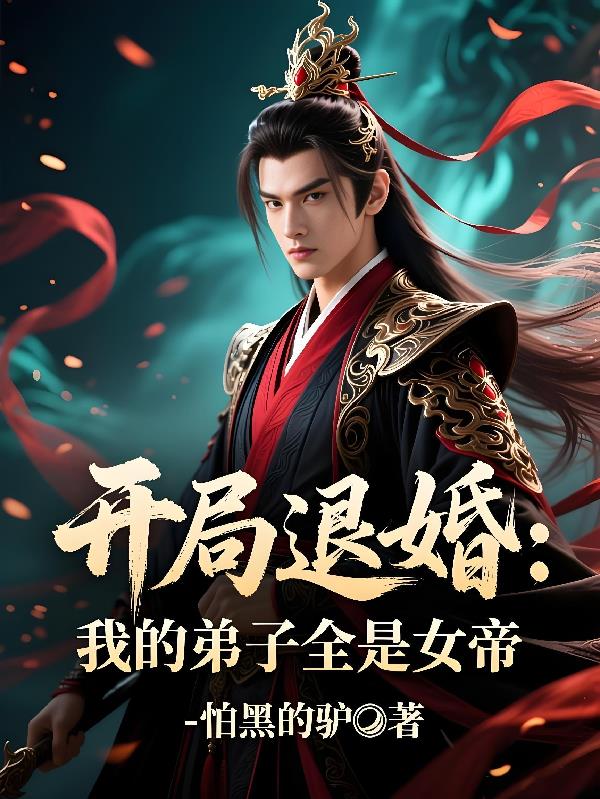 �����˻飺�ҵĵ���ȫ��Ů��