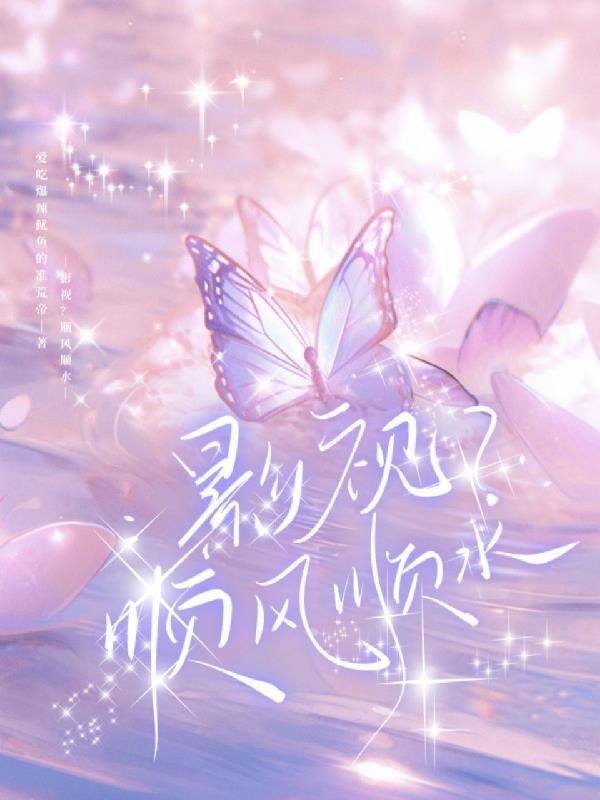 Ӱ�ӣ�˳��˳ˮ