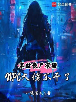 ĩ��ɥʬũ����NPC���в�����