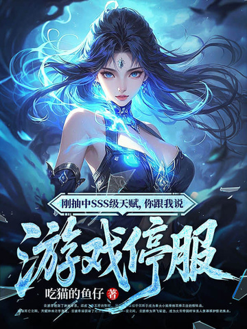 �ճ���SSS���츳�������˵��Ϸͣ��
