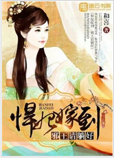 �����޵���а�����ɺ�