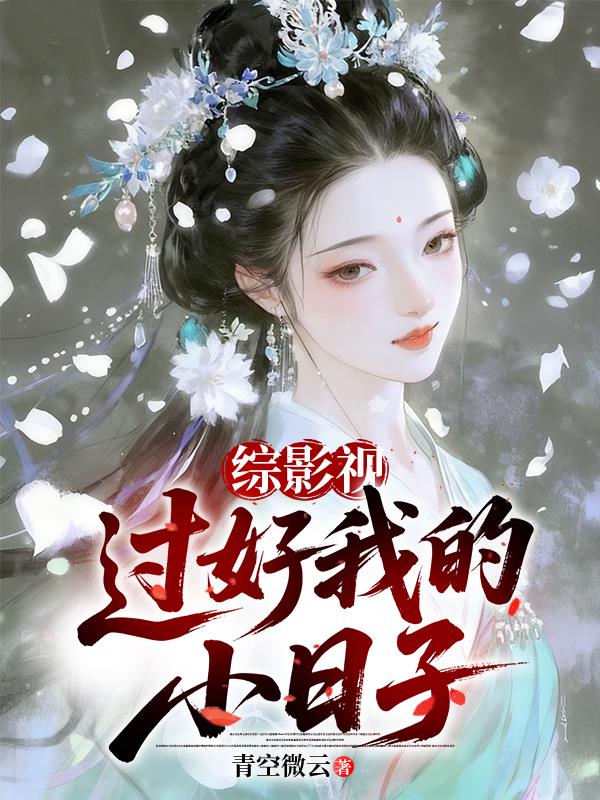 ��Ӱ�ӣ������ҵ�С����