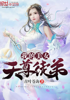 �ҵ���Ů����ͽ��