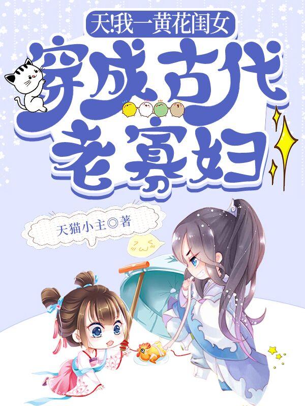 �죡��һ�ƻ���Ů���ɹŴ��ϹѸ�