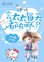��̫̫ÿ�춼����CP