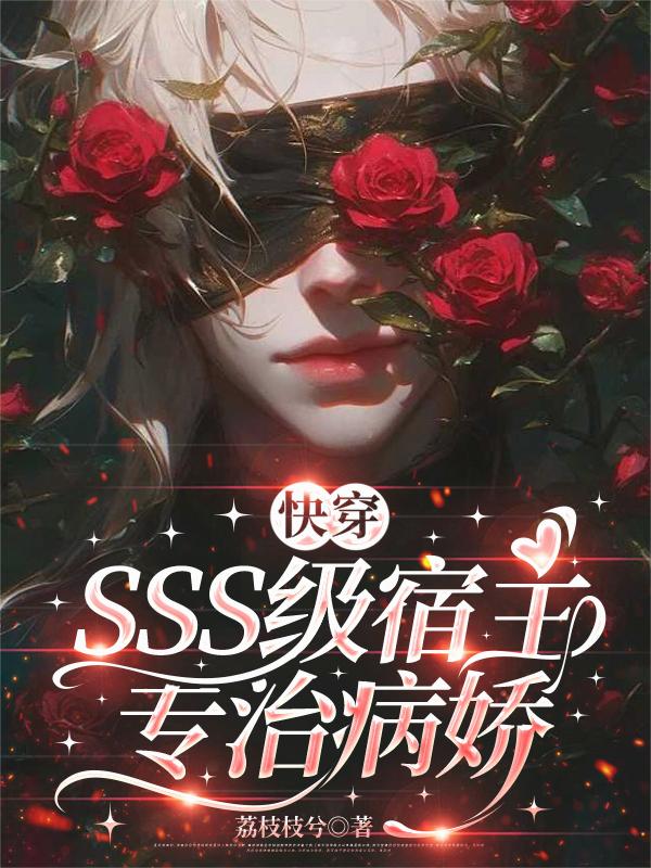 �촩��SSS������ר�β���