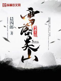 ѩ���ɽ