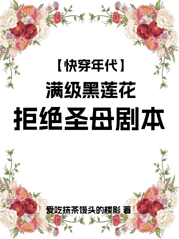 �촩��������������ܾ�ʥĸ�籾