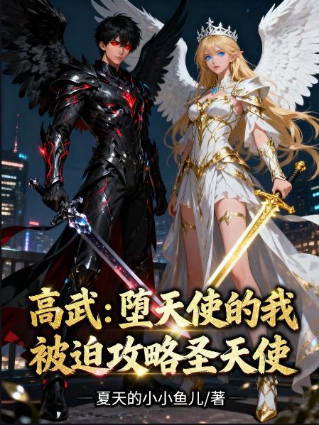 ���䣺����ʹ���ұ��ȹ���ʥ��ʹ