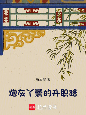 �ڻ�Ѿ�ߵ���ְ·