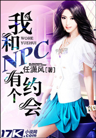 �Һ�NPC�и�Լ��