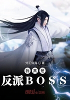 �����Ƿ���BOSS