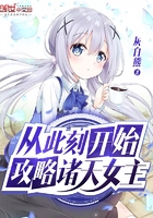 �Ӵ˿̿�ʼ��������Ů��
