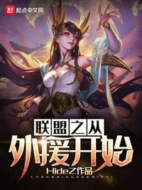 ����֮����Ԯ��ʼ
