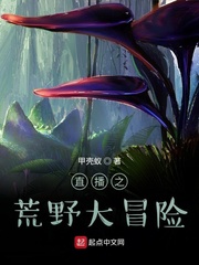 ֱ��֮��Ұ��ð��