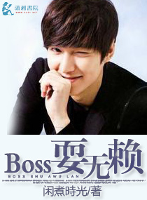 Bossˣ����