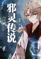 ����֮а�鴫˵