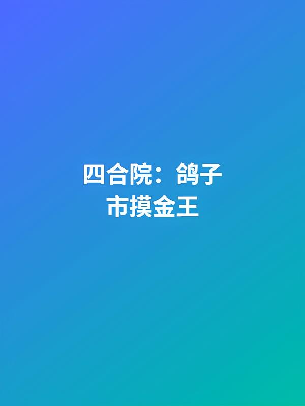 �ĺ�Ժ��������������