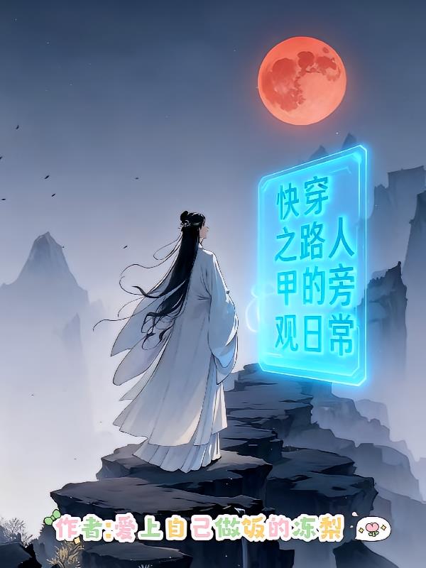 �촩֮·�˼׵��Թ��ճ�