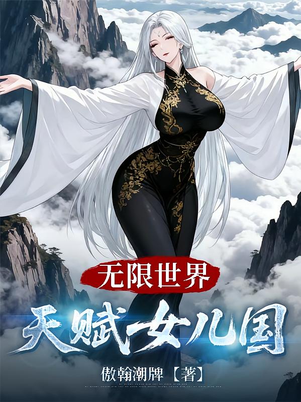 �������磺�츳Ů����