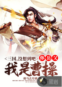 ������û�뵽�ɣ����������ǲܲ�
