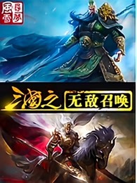 ����֮�޵��ٻ�
