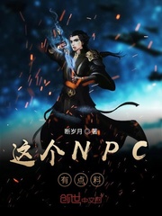 ���NPC�е���