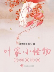 Ҷ��С�������Ӯ֮·