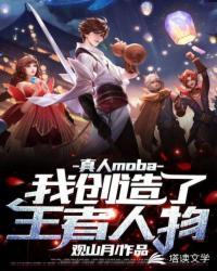����moba֮�Ҵ�������������
