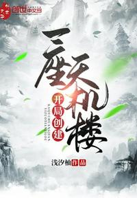 ���ִ���һ�����¥