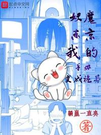 ��ħ�����ҵ��ְ��ɹ���