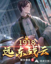 1918Զ��ս��