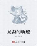 ����Ĺ켣