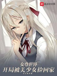 Ů�����磺���ֱ�����Ů��ؼ�