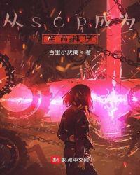 ��scp��Ϊ���������쳣������ʾ¼��