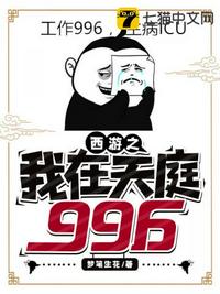 ����֮������ͥ996