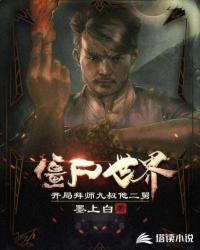 ��ʬ���磺���ְ�ʦ����������