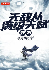 �޵д������츳��ʼ