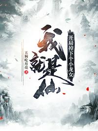�Ҿ����ɣ����ֵ��¸�С��Ů