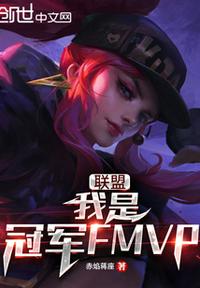 ���ˣ����ǹھ�FMVP