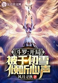���ޣ����ְ��񣬱�ǧ��ѩ�ع�