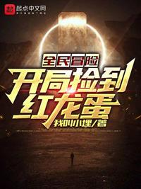 ȫ��ð�գ����ּ񵽺�����