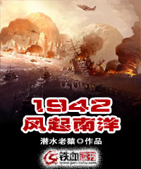 1942��������