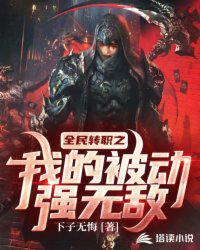 ȫ��תְ֮�ҵı���ǿ�޵�