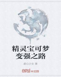 ���鱦���α�ǿ֮·