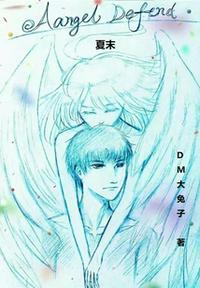 AngelDefend����ĩ