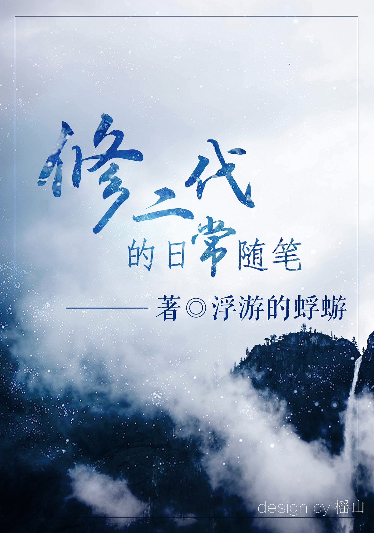 �޶������ճ����
