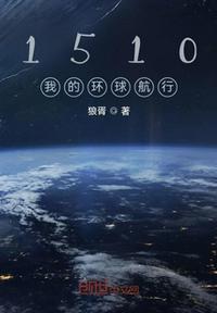 1510�ҵĻ�����