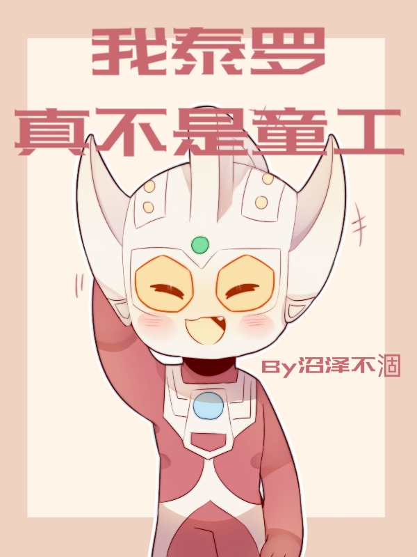 ������֮��̩���治��ͯ��